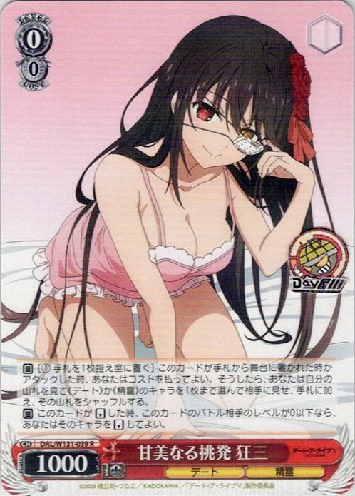 甘美なる挑発 狂三(DAL/W131-039) -デート・ア・ライブ Vol.3 レアリティ：R